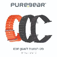 סט 3 רצועות  PUREGEAR MIX לשעון אפל ווטש APPLE WATCH  38 / 40 / 41