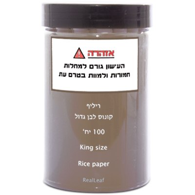 קונוס ריליף לבן גדול 100 יח'