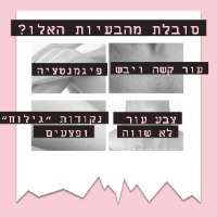 פילינג אפרסק לגוף