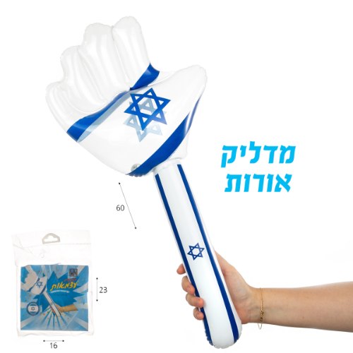 כף יד מתנפחת דגל ישראל