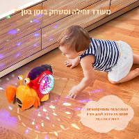 צעצוע מעודד זחילה לתינוקות CrawlPal
