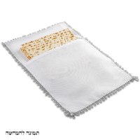 כיסוי אפיקומן לפסח