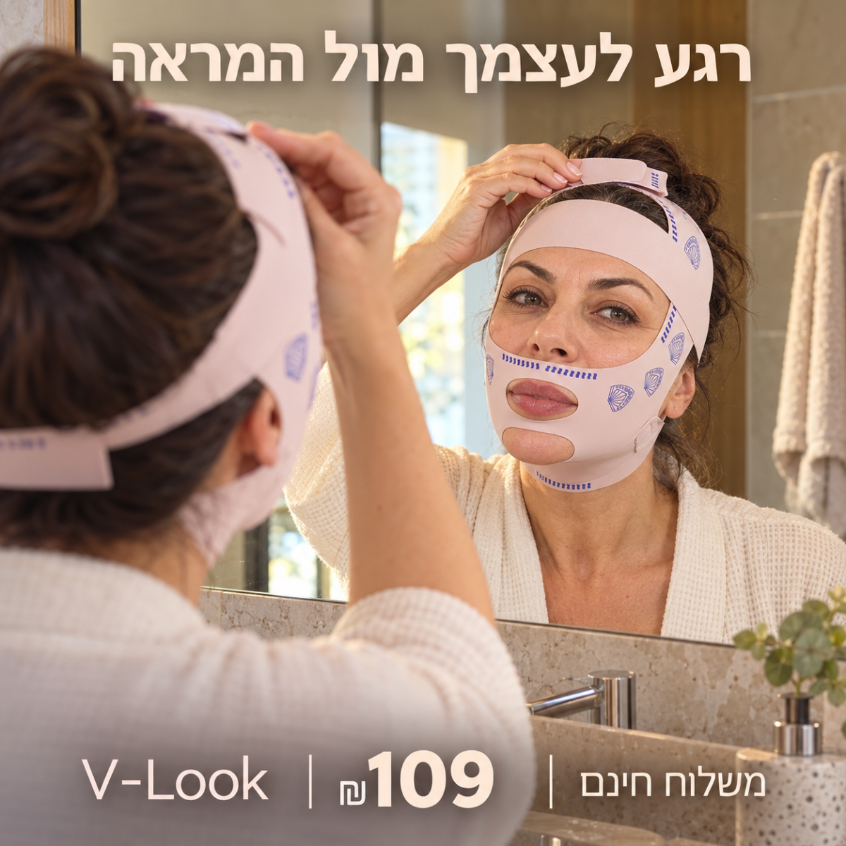 V-Look רצועת תמיכה לפנים