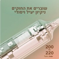 מברשת-חשמלית-אלחוטית-לניקוי-בקבוקים-עוצמתית