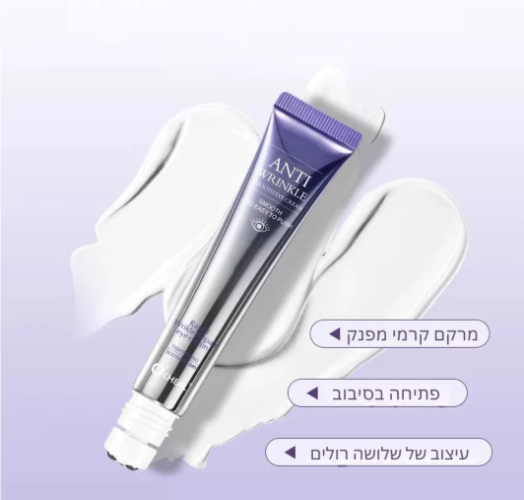 קרם למיצוק והבהרת כהויות בעיניים