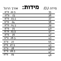 מגפי-גרב-מידות