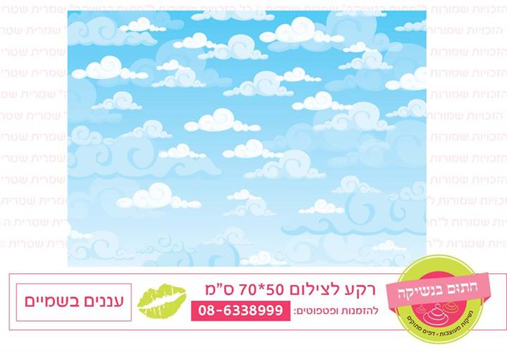 רקע עננים בשמיים