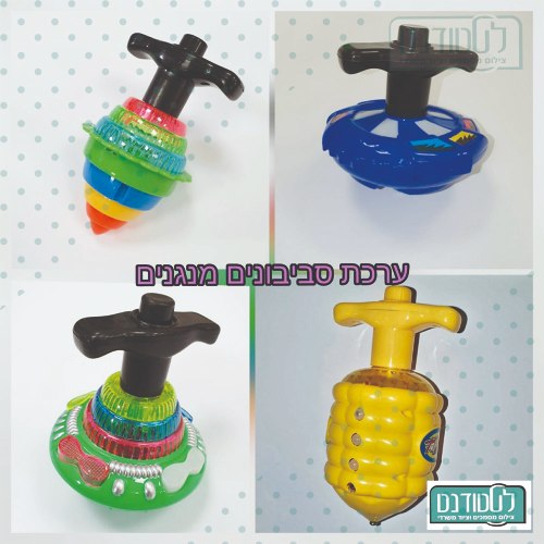 ערכת סביבונים ליצירה 4