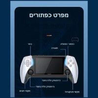 קונסולת-משחקים-ניידת-PROJEC- X-איכותית-2