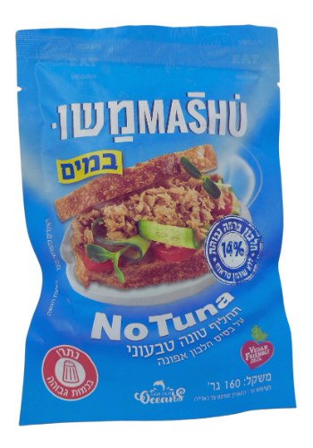 תחליף טונה טבעוני *במים* 160 גרם NOTUNA - משומשו