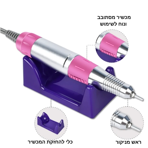 מניקור-מכונה-נשים