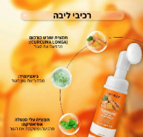 סבון פנים כורכום TurmiGlow