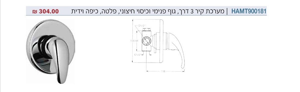 אינטרפוץ 3 דרך רותם 900181