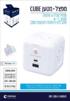 מפצל קוביה + מטען CUBE אומגה Omega