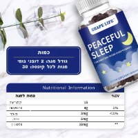 דובוני גומי לטיפול בנדודי שינה SleepyBears