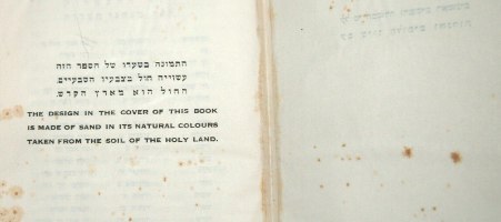 ספר תנ"ך אדמת ישראל 1950-60 פלאק מתכת שנים עשר השבטים וינטאג' יודאיקה