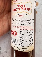 רוטב קרמל מלוח 300 מ"ל - פרווה