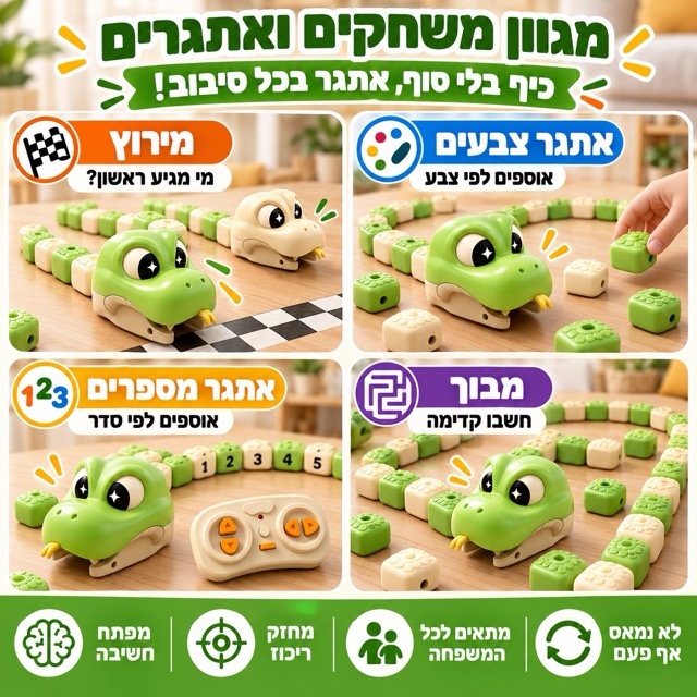 משחק SnakeLive DUO למשפחה