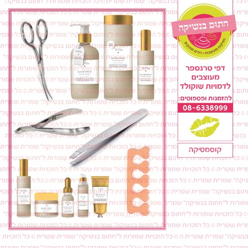 קוסמטיקה