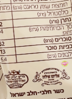 400 גרם שוקולד לובקה חלב מהדרין