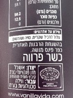 1 קילו מחית וניל איכותית VIDA - אריזת חיסכון