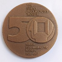 זיגמונד פרויד-שנת 1983,מדליה ברונזה, 59 מ"מ, החברה הממשלתית למדליות ולמטבעות