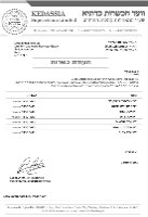 20 יח' דפי סוכר אכילים למדפסת "פרימיום"