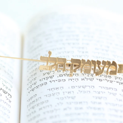 סימניה לספר "מעומק הלב"