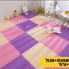שמנת+סגול+ורוד - מזרון פאזל לחדר הילדים במבחר צבעים ומבחר גדלים