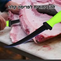סכין-פילוט-ופירוק-דגים-רב-תכליתית-2
