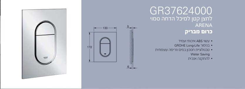 לחצן 105411