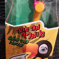 תוכי  מקליט ומדבר