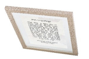תפילת עורך הדין כסף