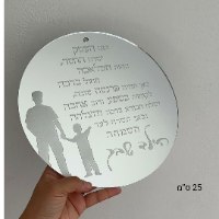 ברכת העסק- עיגול