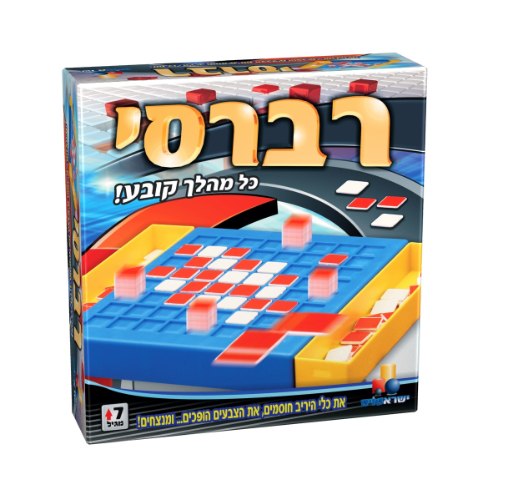 רברסי