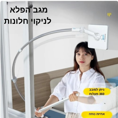 מנקה חלונות טלסקופי דו צדדי מתכוונן WeClean