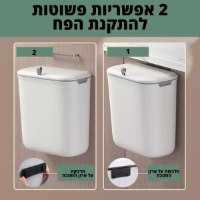 פח-אשפה-חדשני