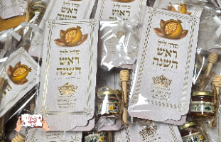 מארז ברכון לראש השנה עם דבש