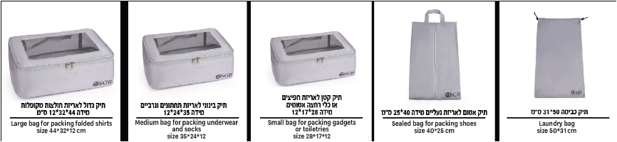 סט 5 תיקים לאירגון וסידור המזוודה אפור