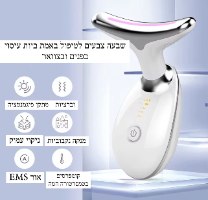 מכשיר לעיסוי הפנים ULTRA FACE