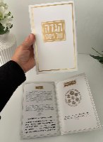 הגדה לפסח 15*21 סמ- זהב