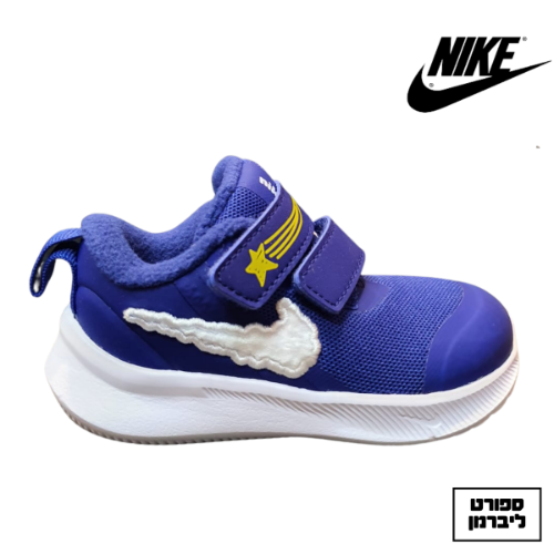 NIKE | נייק - נייק תינוקות סטאר ראנר 3 NIKE STAR RUNNER 3 DREAM כחול רויאל