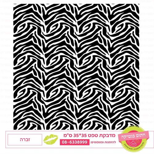 טפט 35*35 זברה