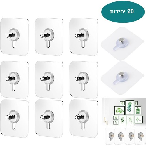 מדבקות וו לתליה-20 יח'