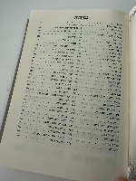 סידור יוקרתי אבן שמנת קשמיר כולל קופסה