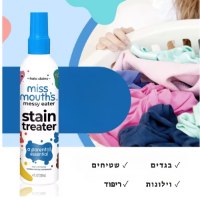 ספריי-מסיר-כתמים-יעיל-הפתרון-המושלם-לכתמי-ילדים-ובגדים-2