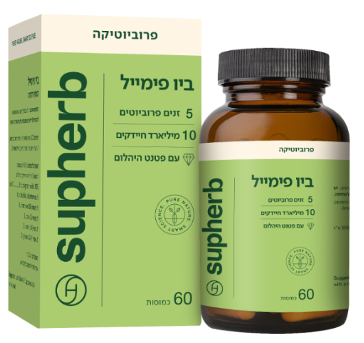 ביו פימייל 60 כמוסות צמחיות - סופהרב