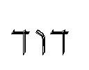 דוד - סוהו