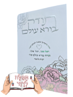 ברכון מזמור לתודה