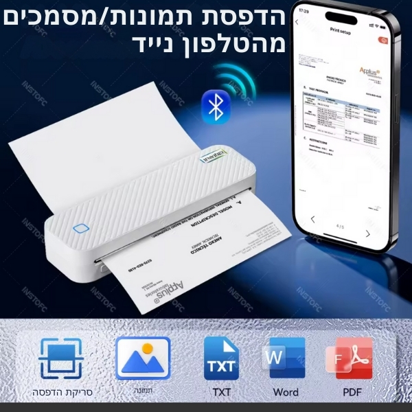 מדפסת-A4-תרמית-ניידת-9